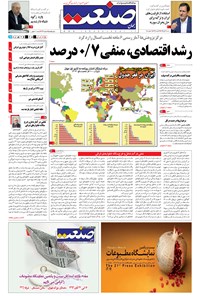 تصویر جلد کتاب جهان صنعت - ۱۶ آبان ۱۳۹۴