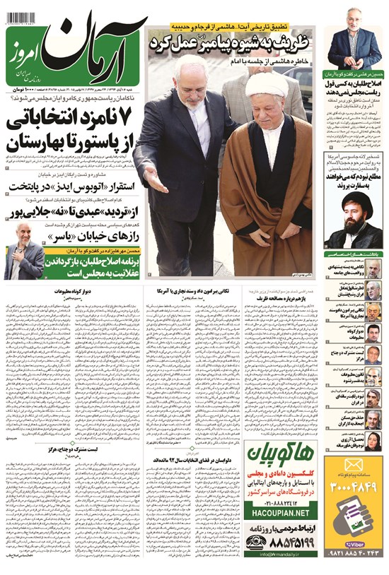 تصویر جلد کتاب آرمان - ۱۳۹۴ شنبه ۱۶ آبان