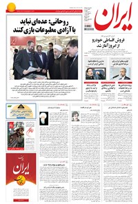 تصویر جلد کتاب ایران - ۱۳۹۴ دوشنبه ۱۸ آبان