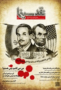 تصویر جلد کتاب مجله نقدسینما ـ شماره ۲ ـ آذر ۹۳