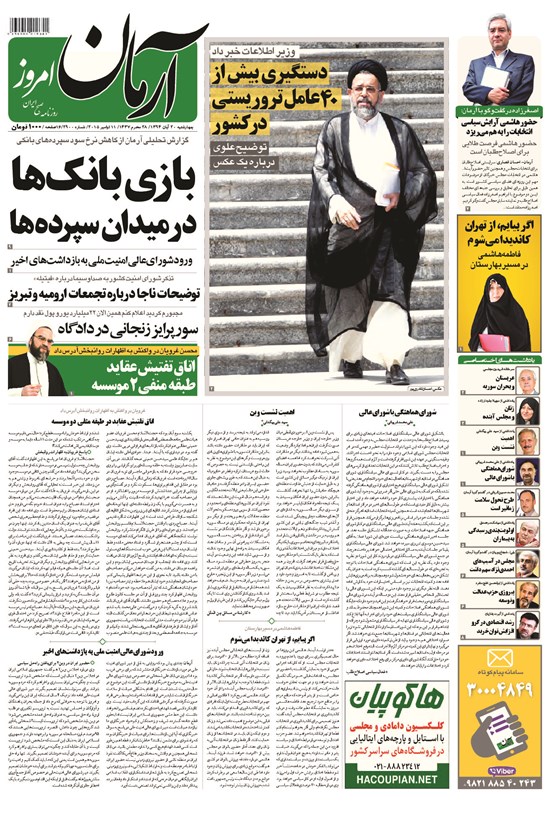 تصویر جلد کتاب آرمان - ۱۳۹۴ چهارشنبه ۲۰ آبان