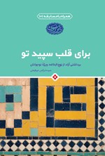 سیده نرگس میرفیضی | بیوگرافی، معرفی آثار و دانلود کتاب های او