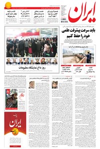 تصویر جلد کتاب ایران - ۱۳۹۴ پنج شنبه ۲۱ آبان