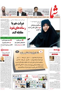 تصویر جلد کتاب هفته نامه شما ـ شماره ۹۲۳ ـ ۴ آبان ۹۴