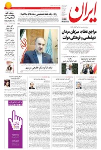 تصویر جلد کتاب ایران - ۱۳۹۴ شنبه ۲۳ آبان