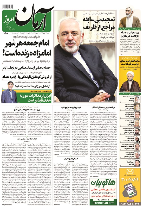 تصویر جلد کتاب آرمان - ۱۳۹۴ شنبه ۲۳ آبان