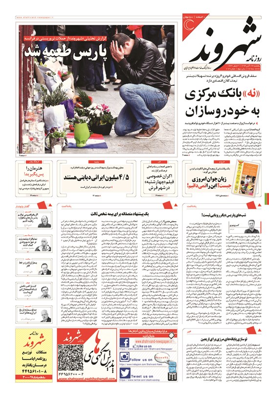 تصویر جلد کتاب شهروند - ۱۳۹۴ يکشنبه ۲۴ آبان
