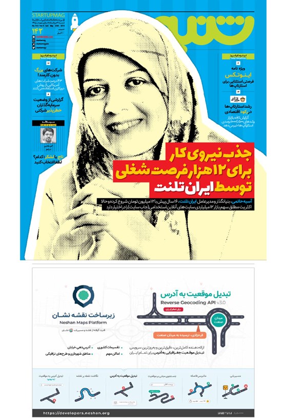 تصویر جلد کتاب هفتهنامه شنبه ـ شماره ۱۴۲ ـ ۴ خرداد ۹۸