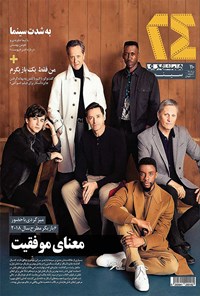 تصویر جلد کتاب ماهنامه همشهری ۲۴ ـ شماره ۱۱۰ ـ خرداد ۹۸