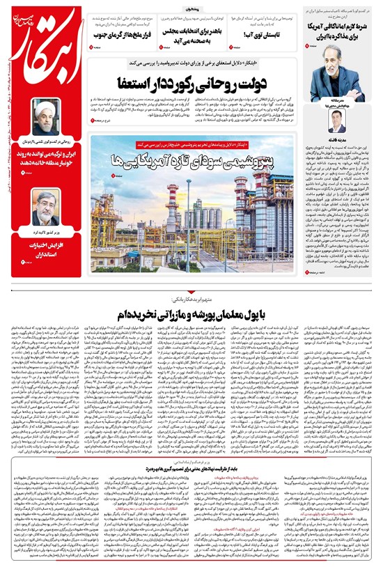 تصویر جلد کتاب ابتکار - ۱۹ خرداد ۱۳۹۸
