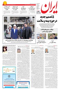 تصویر جلد کتاب ایران - ۱۳۹۴ سه شنبه ۲۶ آبان