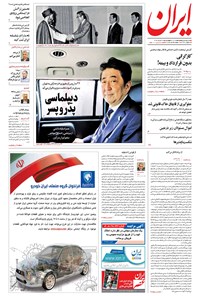 تصویر جلد کتاب ایران - ۲۲ خرداد ۱۳۹۸