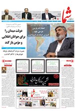 تصویر جلد کتاب هفته نامه شما ـ  شماره ۹۲۴ ـ ۲۵  آبان ۹۴