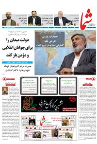 تصویر جلد کتاب هفته نامه شما ـ شماره ۹۲۴ ـ ۲۵ آبان ۹۴