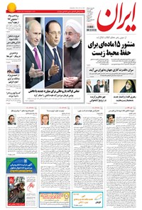 تصویر جلد کتاب ایران - ۱۳۹۴ چهارشنبه ۲۷ آبان