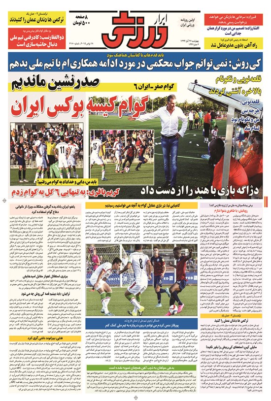 تصویر جلد کتاب ابرار ورزشی - ۱۳۹۴/۸/۲۷