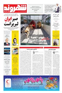 تصویر جلد کتاب شهروند - ۱۳۹۸ سه شنبه ۲۸ خرداد