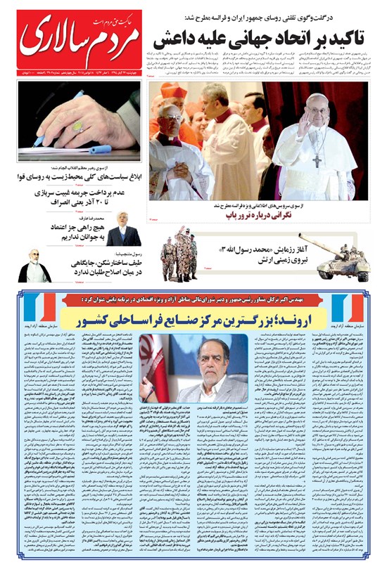 تصویر جلد کتاب مردمسالاری - ۱۳۹۴/۰۸/۲۷