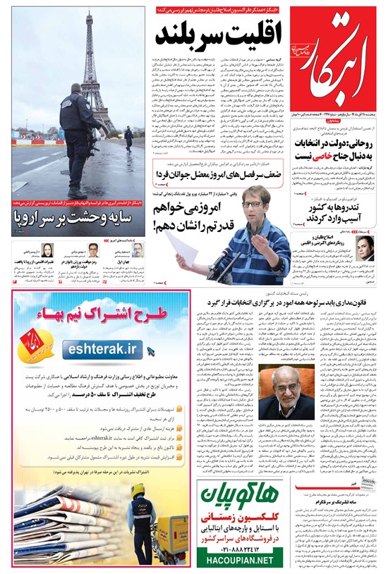 تصویر جلد کتاب ابتکار - ۲۸ آبان ۱۳۹۴
