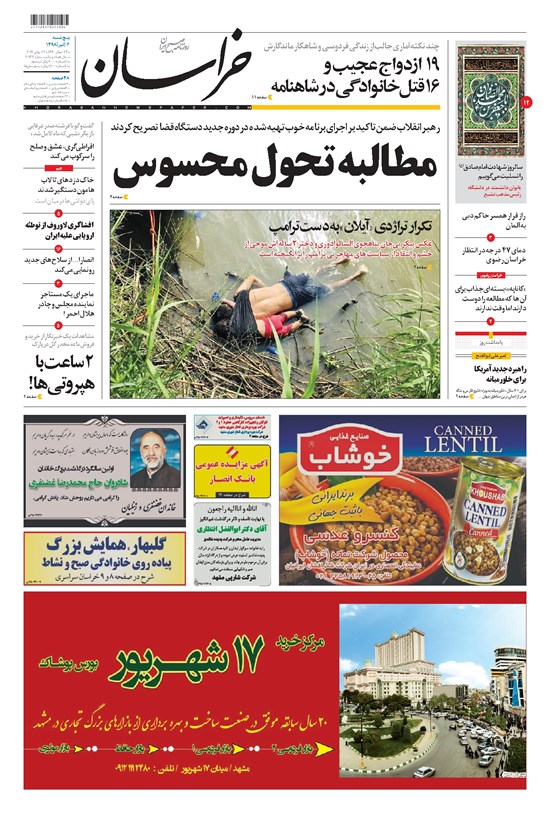تصویر جلد کتاب خراسان - ۱۳۹۸ پنج شنبه ۶ تير