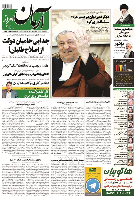 تصویر جلد کتاب آرمان - ۱۳۹۴ دوشنبه ۲ آذر