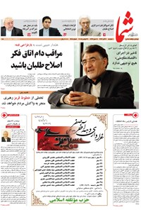 تصویر جلد کتاب هفته نامه شما ـ شماره ۹۲۵ ـ ۲ آذر ۹۴