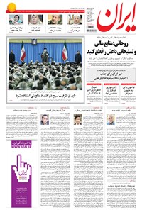 تصویر جلد کتاب ایران - ۱۳۹۴ پنج شنبه ۵ آذر