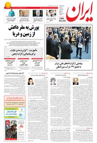 تصویر جلد کتاب ایران - ۱۳۹۴ يکشنبه ۸ آذر