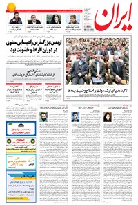تصویر جلد کتاب ایران - ۱۳۹۴ يکشنبه ۱۵ آذر