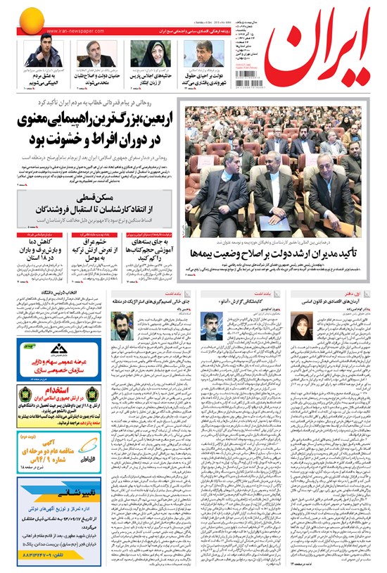 تصویر جلد کتاب ایران - ۱۳۹۴ يکشنبه ۱۵ آذر
