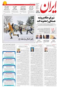 تصویر جلد کتاب ایران - ۱۳۹۴ دوشنبه ۱۶ آذر