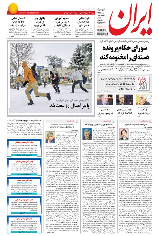 تصویر جلد کتاب ایران - ۱۳۹۴ دوشنبه ۱۶ آذر