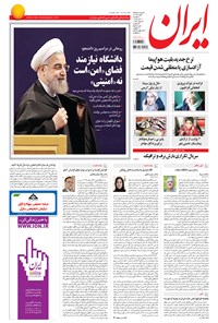 تصویر جلد کتاب ایران - ۱۳۹۴ سه شنبه ۱۷ آذر