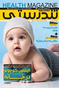 تصویر جلد کتاب ماهنامه همشهری تندرستی ـ شماره ۲۰۷ ـ مرداد ۹۸