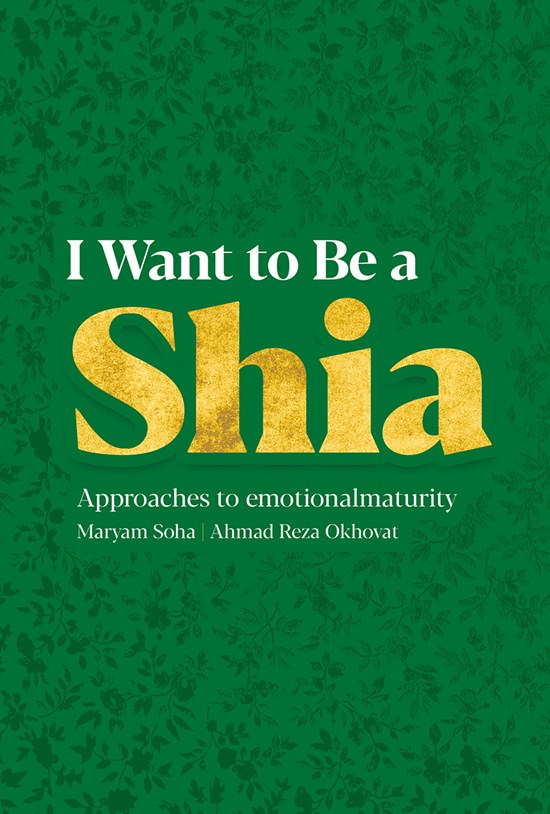 تصویر جلد کتاب I Want to be a shia
