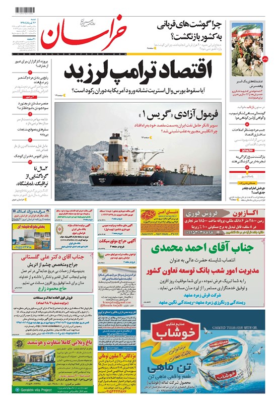 تصویر جلد کتاب خراسان - ۱۳۹۸ شنبه ۲۶ مرداد