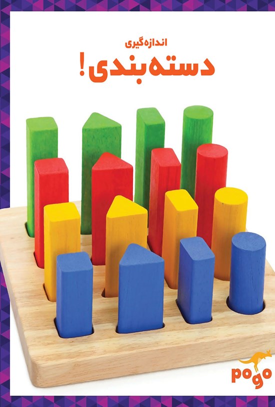 تصویر جلد کتاب دستهبندی!