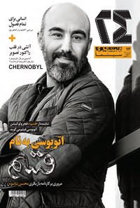 تصویر جلد کتاب ماهنامه همشهری 24 ـ شماره ۱۱۳ ـ شهریور ۹۸
