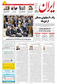 تصویر جلد کتاب ایران - ۱۳۹۴ دوشنبه ۲۳ آذر