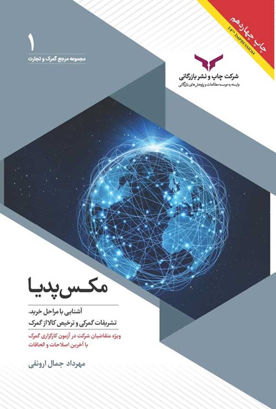 تصویر جلد کتاب مکس پدیا