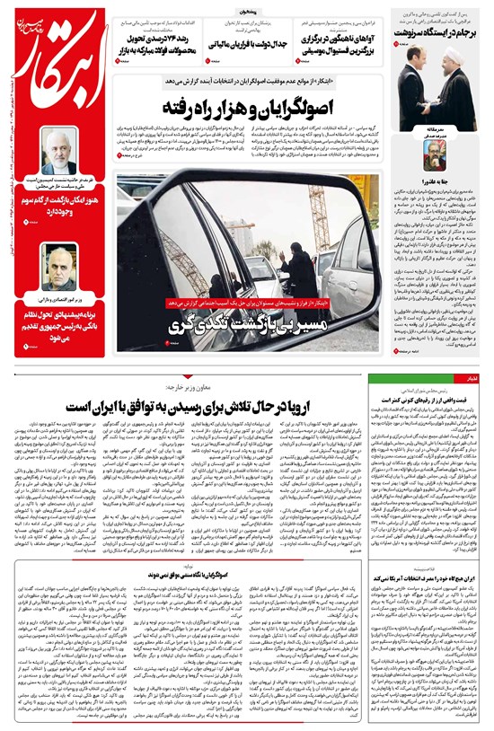 تصویر جلد کتاب ابتکار - ۱۱ شهریور ۱۳۹۸