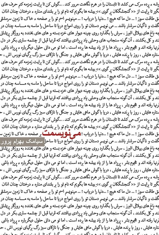 تصویر جلد کتاب مینویسمت