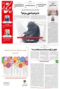 تصویر جلد کتاب ابتکار - ۲۴ شهریور ۱۳۹۸