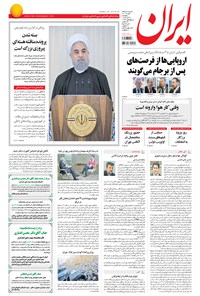 تصویر جلد کتاب ایران - ۱۳۹۴ پنج شنبه ۲۶ آذر