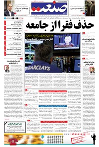 تصویر جلد کتاب جهان صنعت - ۲۸ آذر ۱۳۹۴