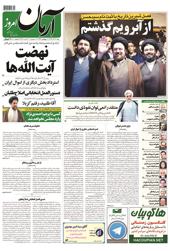 تصویر جلد کتاب آرمان - ۱۳۹۴ شنبه ۲۸ آذر