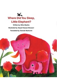 تصویر جلد کتاب ?Where Did You Sleep, Little Elephant