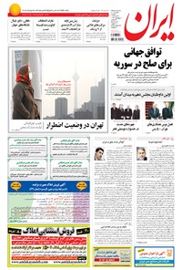 تصویر جلد کتاب ایران - ۱۳۹۴ يکشنبه ۲۹ آذر
