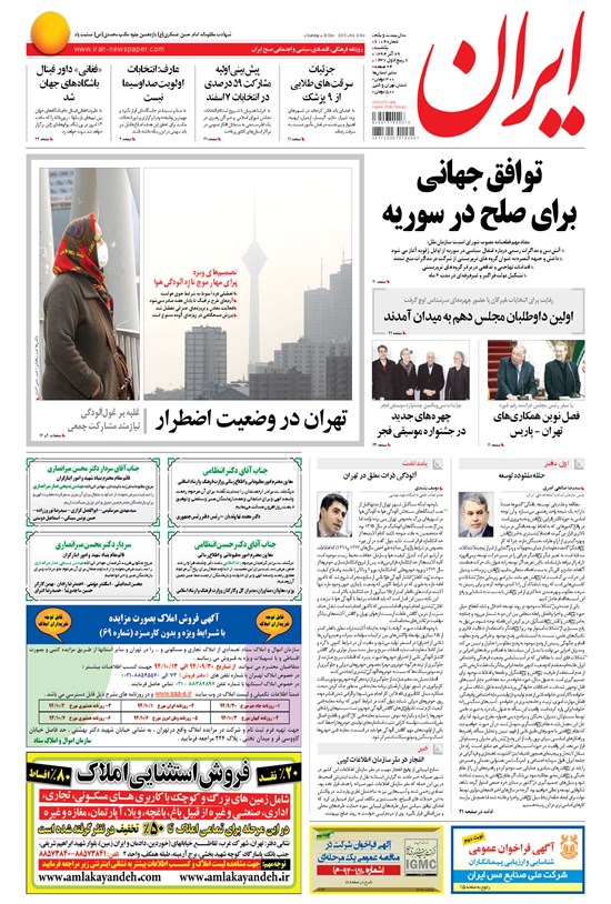 تصویر جلد کتاب ایران - ۱۳۹۴ يکشنبه ۲۹ آذر