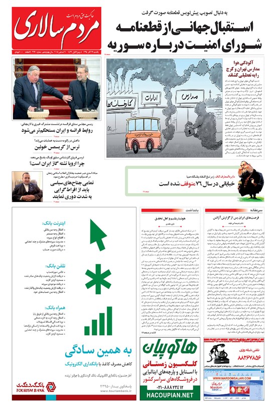 تصویر جلد کتاب مردمسالاری - ۱۳۹۴/۰۹/۲۹